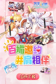 万灵幻想(0.05折全英雄免费版)