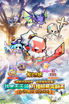 龙之守护(0.05折代金免单)