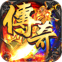 猎魔守护者(妖冥高爆专属迷失)
