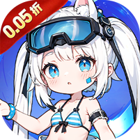 公元(次元少女割草0.05折)