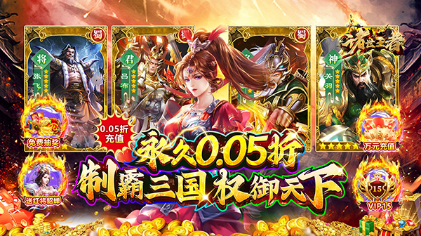 诸世王者(曹贼休走0.05折高返)