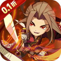 鏖战三国(0.1折名将无双)