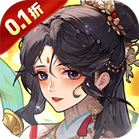 乱入英雄(0.1折爽充版)