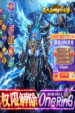 天天奔跑打怪兽(屠龙勇士0.05折)