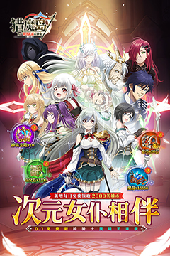 猎魔岛(0.1折免费版英雄王来袭)