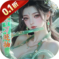 少年封神(0.1折十万抽千个648)