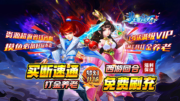 梦幻诸石官方版(0.05折怀旧免肝版)