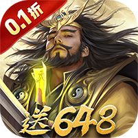 三分天下(0.1折免费版)