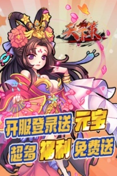 天下策(0.1折买断版三国)