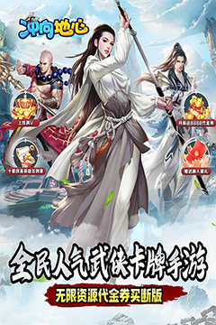冲向地心(武林之巅0.05折)