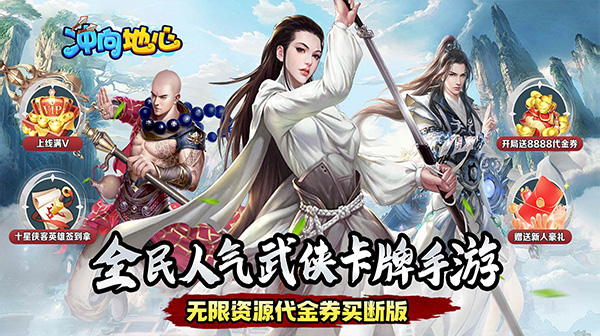 冲向地心(武林之巅0.05折)