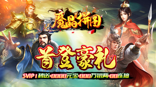 魔晶拼图(0.05折送绝版称号)