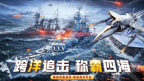 荣耀舰队(0.1折每天送6480代金券)