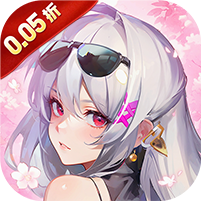 萌学园战纪(0.05折)