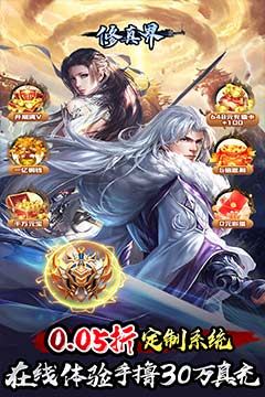 苍穹志(封天传说0.05折)