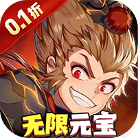 农场妖怪(0.1折无限元宝)