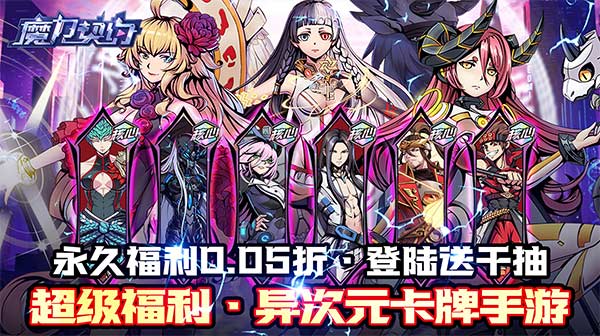 魔力契约(契约时空0.05折)