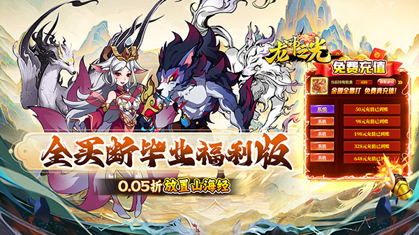 龙神之光(0.05折全买断毕业)