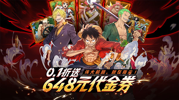 龙腾：起源(0.1折送648元)