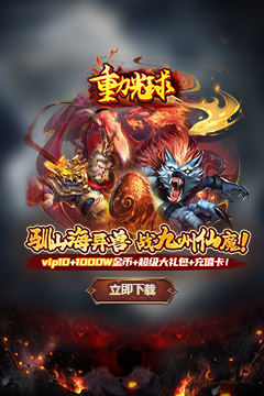 重力光球(0.05折送SSR异兽)