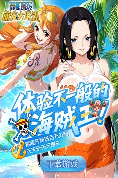 萌宠大联盟(0.05折海贼王送万充)