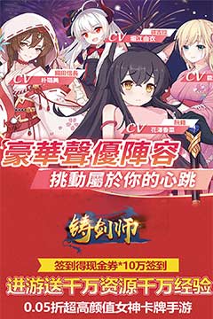 铸剑师(掌控女神0.05折)
